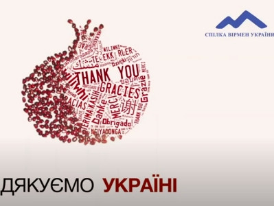 Armenian Genocide commemoration events being held in Ukraine