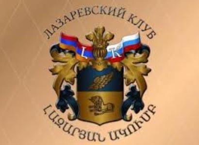 Մահվան սպառնալիքը ներքաղաքական խռովությունների եւ հաշվեհարդարների ժամանակը չէ․ Լազարյան ակումբ