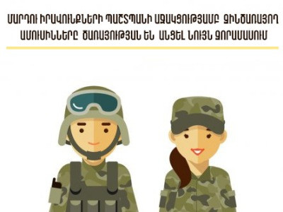 Զինծառայող ամուսինները ծառայության են անցել նույն զորամասում ՄԻՊ-ի աջակցությամբ