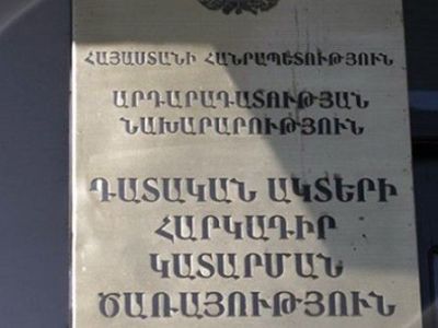 792 մլն դրամ ($ 1.650.000) պարգևավճար՝ ԱՆ հարկադիր կատարումն ապահովող ծառայությունում՝ Փաշինյանի օրոք