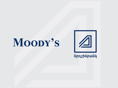 Moody’s վարկանիշային գործակալությունը վերահաստատել է Արդշինբանկի վարկանիշը՝ կայուն հեռանկարով