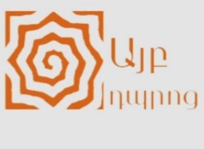 Հայաստանի իրավապահ մարմիններին փոխանցվել են «Այբ» դպրոցի գործով նյութերը․ նախարար
