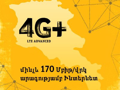 Beeline-ը գործարկել է նոր 4G+ բջջային ցանց