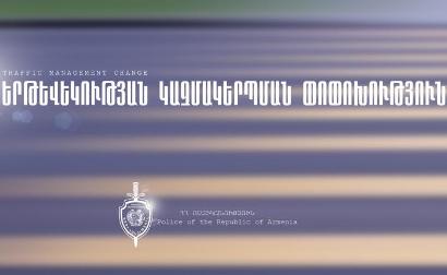 Երթեւեկության փոփոխություն է կատարվել Երեւանի երկու խաչմերուկներում (ֆոտո)