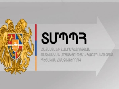 Հանրային քննարկման են ներկայացվել «Տնտեսական մրցակցության պաշտպանության մասին» օրենքի փոփոխությունները