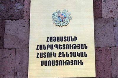 Newspaper: Armenia Anti-Corruption Committee creation becoming cause of confusion