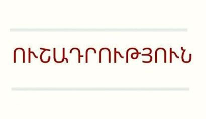 Կապանի բժշկական կենտրոնում կորոնավիրուսից բուժվող 12 քաղաքացի կա․ մարզպետարան