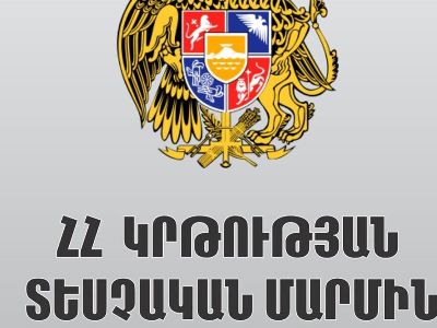 Կրթության տեսչական մարմինը ստուգայցեր է իրականացրել  Արաբկիր վարչական շրջանում