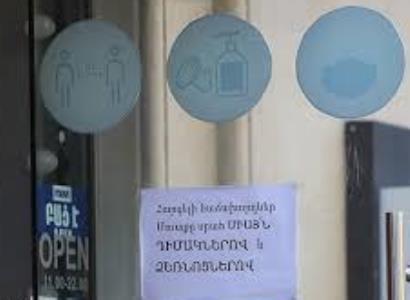 Կայացվել է 1532 կազմակերպության գործունեության դադարեցման որոշում. Տեսչական մարմին