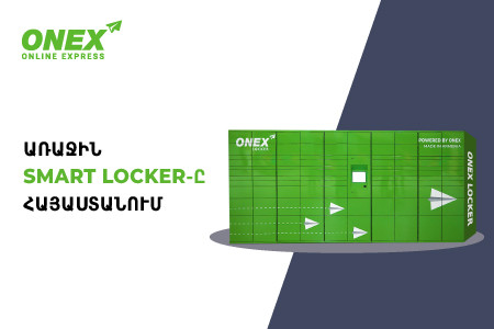 ONEX-ը գործարկեց Հայաստանում առաջին SMART LOCKER-ը (ֆոտո)