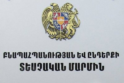 Վերահսկողությանը այսօրվանից Ոստիկանության հետ համատեղ կընդգրկվի նաեւ Բնապահպանության եւ ընդերքի տեսչական մարմինը
