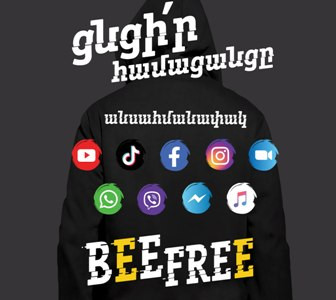 BeeFree`Beeline-ն անսահմանափակ շփման ազատություն է առաջարկում իր հաճախորդներին