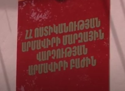Արմավիրի ոստիկանները խանութից կատարված գողություններ են բացահայտել