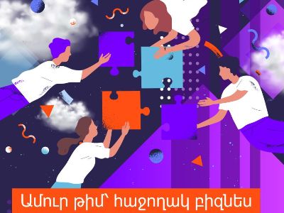 Ամուր թիմ՝ հաջողակ բիզնես. «Ռոստելեկոմը» ներկայացնում է արտկարգ իրավիճակը թիմային աշխատանքով հաղթահարելու պատմությունը