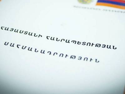 «ՀՀ Սահմանադրություն․ կարմիր և կանաչ գծեր». Խորհրդաժողով` նվիրված ՀՀ Սահմանադրության օրվան