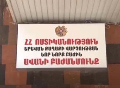 Բնակարանային գողություն Ավանում․ կասկածվողն ու գողոնը հայտնաբերվեցին հենց հաղորդման օրը