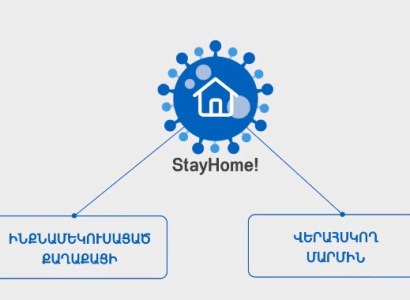 Ինքնամեկուսացված քաղաքացիների համար գործում է COVID-19 StayHome հավելվածը. Ավինյանը տեսանյութ է հրապարակել (վիդեո)