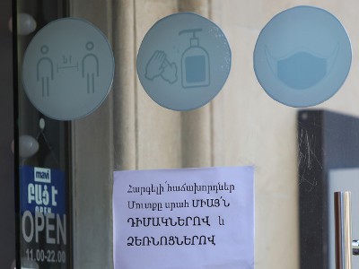 Ջերմուկում ԱԱՏՄ-ն կասեցրել է 4 հանգստյան տան գործունեությունը