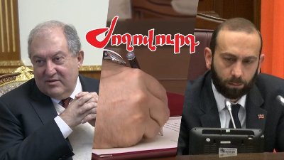 «Ժողովուրդ». Նախագահին տրված ժամկետը լրացավ. գնդակն Արարատ Միրզոյանի դաշտում է
