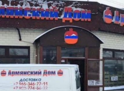 Ռուսաստանում ադրբեջանցիները հարձակվել են հայերին պատկանող խանութի վրա