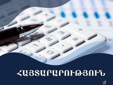 Ներկայացրեք էլեկտրոնային եղանակով. ՊԵԿ հայտարարությունը
