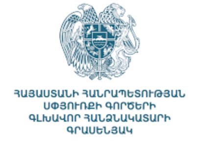 Սփյուռքի գործերի գլխավոր հանձնակատարի գրասենյակից պնդում են՝ կադրային ջարդ տեղի չի ունեցել