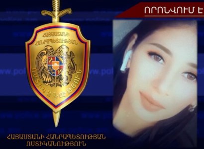 Որպես անհետ կորած որոնվում է 17-ամյա Աննա Սիմոնյանը. Ոստիկանություն