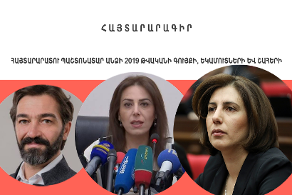 Բազմաբնակարան շենքը 19 ԱՄՆ դոլար արժե, երբ Կոռուպցիայի կանխարգելման հանձնաժողովը ծանրաբեռնված է.data.hetq.am