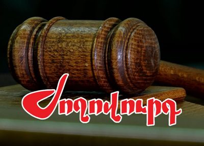 «Ժողովուրդ». Դատական համակարգում անհանգիստ են. սկսել են բարեկամներ փնտրել իշխանությունների ներսում