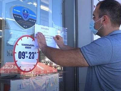 24 ժամով արգելվել է «Սիթի» ընկերության մեկ մասնաճյուղի գործունեությունը