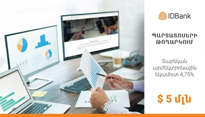 IDBank-ը դոլարային պարտատոմսերի 2020 թվականի 2-րդ թողարկումն է իրականացրել