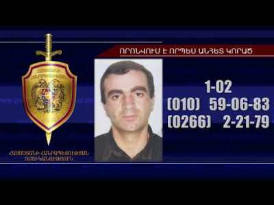 Որպես անհետ կորած որոնվող 42-ամյա տղամարդը հայտնաբերվել է