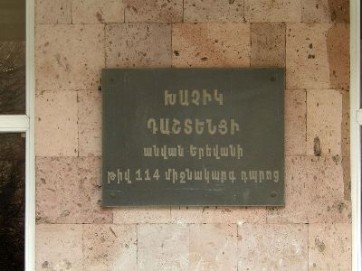 Հանկարծակի ստացել եմ վերականգնման հրամանը․ Խաչիկ Դաշտենցի անվան դպրոցի տնօրեն