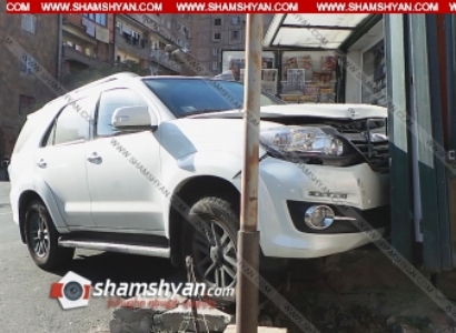 Երեւանում բախվել են Ford-ն ու Toyota Fortuner-ը. վերջինս մխրճվել է թերթի կրպակի մեջ՝ կոտրելով վճարային տերմինալը