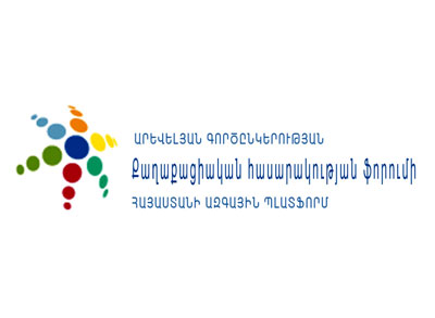 ԱլԳ ՔՀՖ Հայաստանի ազգային պլատֆորմը պահանջում է մերժել Խունդկարյանի, Շաթիրյանի եւ Վաղարշյանի թեկնածությունը