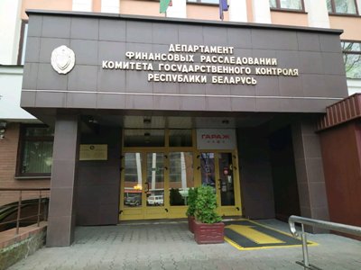 Բելառուսի Պետհսկողության կոմիտեն քրեական գործ է հարուցել ընդդիմության գրասենյակի սեփականատերերի դեմ
