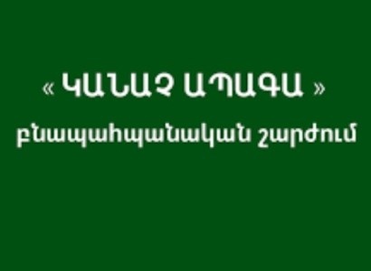 Վերջին 3 ամսվա ընթացքում, Երևանում գրանցվել է 3 խոշոր հրդեհ. սա կառավարչական աշխատանքի բացակայության արդյունքն է