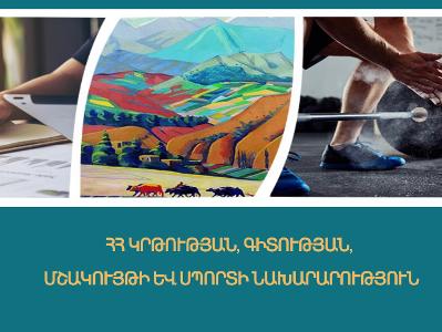 Բարելավումներ` մանկավարժների և դպրոցահասակ երեխաների տրանսպորտային ծառայությունների փոխհատուցման կարգում