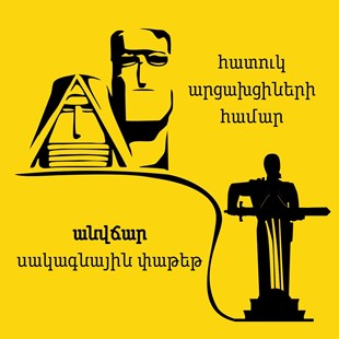 Beeline-ն անվճար բջջային կապ կտրամադրի արցախցիներին. հայտարարություն
