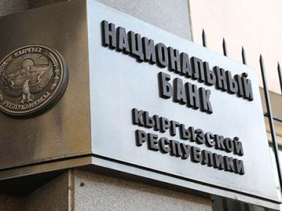 Ղրղզստանի Ազգային բանկը երկրի բանկերին խորհուրդ է տվել աշխատանքը ժամանակավորապես դադարեցնել
