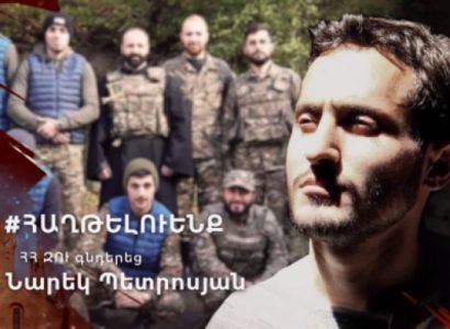 Անմահության ճամփան. գնդերեց Նարեկ Պետրոսյան