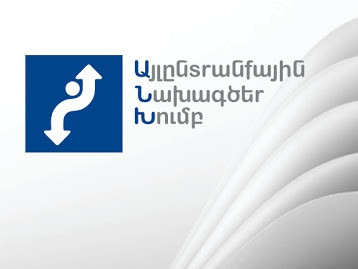Վ. Մանուկյանի եւ Դ. Շահնազարյանի լուծման առաջարկը ընդունվելու դեպքում հնարավոր էր այլ ելք. Այլընտրանքային նախագծեր