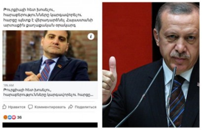 Նրանք ցանկանում են, որ Հայաստանը միանա Թուրքիային. Zham.am