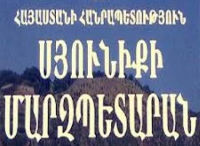 Կապանի Ագարակ գյուղի ուղղությամբ փոխհրաձգությո՞ւն է եղել, մարզպետարանը հերքում է