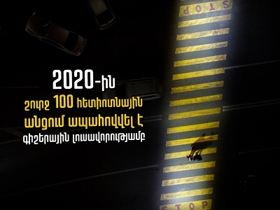 Այս տարի Երեւանում վրաերթի դեպքերը նվազել են 250-ով, զոհերի թիվը՝ 24-ով, վիրավորներինը՝ 267-ով. Հայկ Մարության