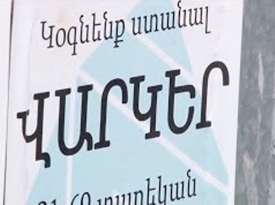 Վարկ ձեւակերպելու համար վերցրել էր 2 մլն դրամից ավելի գումար․ Կապանի ոստիկանների բացահայտումը