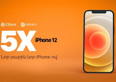 Նոր տարին՝ նոր iPhone-ով․ IDBank-ն ու Idram-ը խաղարկություն են անցկացնում