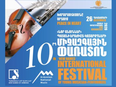 «Նոր անուններ» պատանի երաժիշտ-կատարողների 10-րդ միջազգային փառատոնը կանցկացվի առցանց