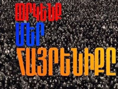 Մեկ ամսից ավելի է՝ մեզ զրկել են մեր հայրենիքի մի մասից, մեզ ստել են. Հայկական Առողջապահական Ազգային Խորհուրդ