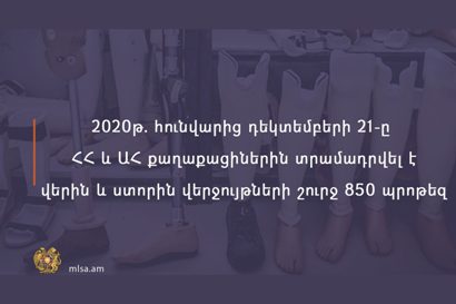 2020-ին ՀՀ եւ Արցախի քաղաքացիներին տրամադրվել է վերին եւ ստորին վերջույթների շուրջ 850 պրոթեզ